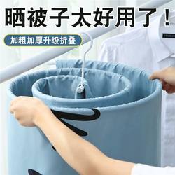 Quilt Drying Rack, Balcony Drying Rack for Duvet Covers, Sheets, and Quilt Covers, Special Spiral-Type Multifunctional Clothes Hanger, Household Clothes Drying Rack