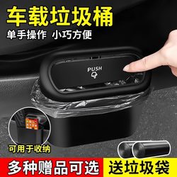 Car Trash Can for Use in the Car, Hanging on the Passenger Side Door, Car-Mounted Storage Bin for Garbage Bags, Car Supplies