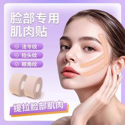 Facial Muscle Lifting Bandage, Firming Magic Tool, Nasolabial Folds and Frown Lines Patch, Facial Wrinkle Patch, Lightweight Elastic Fabric
