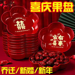 Wedding Fruit Plate, Living Room Candy Plate, Wedding Red Double Happiness Character Dried Fruit Candy Plate, Coffee Table Fruit Plate, Wedding Supplies