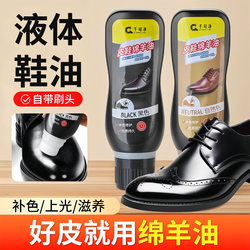 Genuine Leather Polishing Sheep Oil Shoe Care Oil Leather Care Polishing Renovation Repair Shoe Polish Black Colorless Shoe Polish
