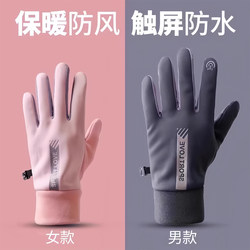 Winter Windproof, Waterproof and Velvet Warm Touch Screen Autumn and Winter Outdoor Electric Vehicle Gloves Anti-Slip Cycling Gloves