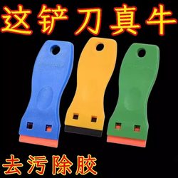 Plastic Scraper Cleaning Blade Glass Glue Remover Cleaning Knife Tile Floor Scraper Car Film Application Tool