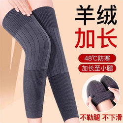New Style Warm Knee Pads, Extended Anti-Slip Warm Knee Joint Protectors, Thickened Leg Warmers, Autumn and Winter Knee Pads, Unisex