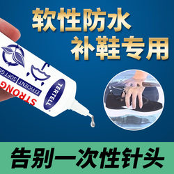 Special Glue for Shoes, Waterproof Strong Adhesive, Shoe Factory Special Shoe Glue, Resin Soft Glue for Shoe Repair, Sticks Firmly