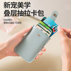 Pull-Out Multi-Card Slot Id Card Holder, Large Capacity Id Card and Bank Card Holder, Anti-Degaussing, Compact and Ultra-Thin Card Holder