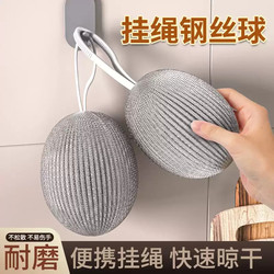 Steel Wool Ball with Built-In Hanging Rope, Stainless Steel Cleaning Ball That Doesn'T Shed or Rust, Household Kitchen Brush for Cleaning Iron Pots and Washing Dishes