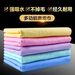 Thickened Deerskin Towel, Quick-Drying, Water-Absorbent Towel, Hair Drying Cap, Super Absorbent Adult Bath Towel, Non-Shedding Suede Cloth