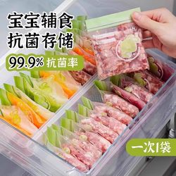 Special Freezer Bags for Shredded Meat, Food-Grade Antibacterial Supplementary Food Packaging Bags, Refrigerator Quick-Freezing Storage Mini Sealed Bags