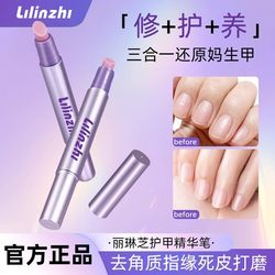 Three-In-One Nail Essence Pen to Remove Dead Skin, Manicure, Nail Care, Finger Edge Oil, Nutrient Solution, Damaged Care Oil, Anti-Breakage