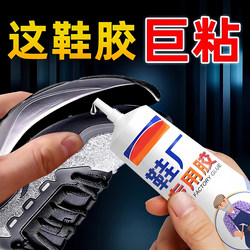 Special Glue for Shoe Factories, Resin Shoe Glue, Special Glue for Shoe Repair, Waterproof Strong Glue for Leather Shoes, Sports Shoes Repair Glue