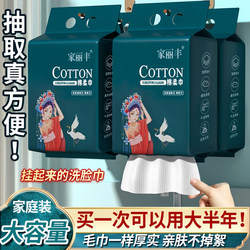 Disposable Face Towel, Chinese Style Cotton Soft Towel, Pearl Pattern Cleansing Hanging Towel, Dual-Use for Dry and Wet, Skin-Friendly for Mothers and Babies