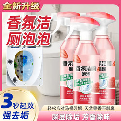 Fragrant Toilet Cleaning Bubbles, Deodorizing and Descaling Cleaner, Powerful and Fast-Acting, Removes Yellow Stains, Eliminates Odors, Gentle and Long-Lasting, Leaves Fragrance on Walls