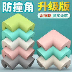 Anti-Collision Corner Protectors, Anti-Bump Table Corner Universal Safety Edge Guards, Soft Bed Corner Stickers, Baby and Children's Right-Angle Protective Covers