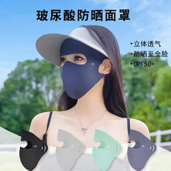 Sun Protection Face Mask, Full Face Uv Protection, High Appearance Value for Women, 2025 New Model, Facekini, Summer Ice Silk Sunshade Mask, Protective