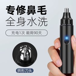 Electric nose hair trimmer for men's rechargeable cleaning