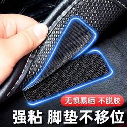 Car Floor Mat Invisible Adhesive Magic Tape Fastener Anti-Slip High Temperature Resistant Double-Sided Adhesive Backing Patch