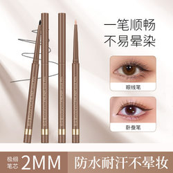 Eyeliner Gel Pen Waterproof Non-Smudge Blade Double-Ended Ultra-Fine Two-In-One Eyeliner Pen Long-Lasting Brown for Beginners