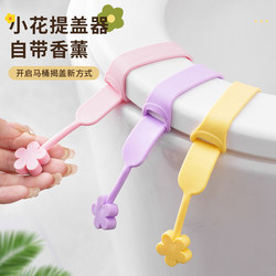 Toilet Lid Lifter, Scented Silicone Lid Lifter, Toilet Seat Handle, Toilet Handle That Doesn'T Dirty Your Hands, Lid Opening Tool