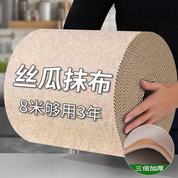 Loofah Dishcloth for Kitchen Use, Oil-Absorbing, New Model, Lint-Free, Household, Thickened, Absorbent, Cleaning