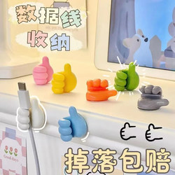 A Set of 5 Creative Thumb-Shaped Data Cable Storage Hooks, Multifunctional Adhesive Cable Organizer, No Drilling Required