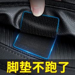 Car Floor Mat Invisible Fixing Sticker Magic Clip Anti-Slip High Temperature Resistant Double-Sided Adhesive Velcro Car Adhesive Patch