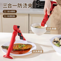 Three-In-One Anti-Scalding Bowl Clamp, Kitchen Silicone Clamp, Dual-Purpose Anti-Slip Bowl Tongs, Household Creative Plate Lifter