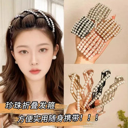 Foldable Pearl Headband for Women 2024 New Style Face Washing Headband, Bangs and Forehead Hair Fixing Headband, Summer Hair Accessory