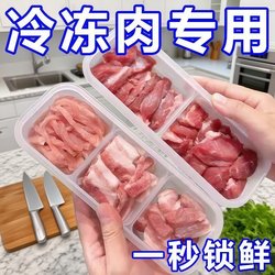 Narrow Gap Refrigerator Compartment Fresh-Keeping Box Refrigerator Frozen Meat Box Frozen Food Grade Food Storage Box Packaging Box Household