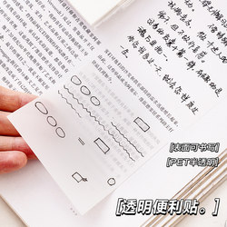 Simple Transparent Sticky Notes, Tearable Sticky Note Pads for Students, Suitable for Studying, Office Work, and Note-Taking, Can Be Pasted on Sticky Note Paper