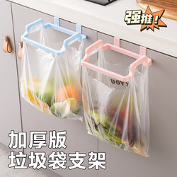 Kitchen Trash Can Hanging Type, Door-Back Type, Portable Garbage Bag Holder, Door Rag Hanger, Storage Hanging Bag, Simple