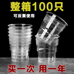 Disposable Aviation Cup Plastic Cup Household Transparent Thickened Anti-Scald Hot Drinking Water Cup Tea Cup Commercial Large Cup