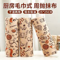 Weekly Disposable Lazy Cleaning Cloth, Antibacterial and Bacteriostatic Kitchen Tear-Off Cloth, Absorbent and Stain-Removing, Dual-Use for Dry and Wet Cleaning, Dishwashing Cloth