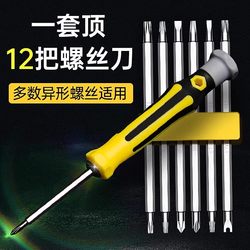 Special-Shaped Screwdriver Set U-Shaped Phillips Household Multi-Functional Screwdriver Set Plum Blossom Universal Screwdriver Tool