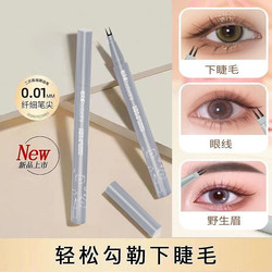 Lower Lash Double-Pronged Eyeliner Pen, Slim for Under-Eye Contouring, Waterproof, Long-Lasting, Smudge-Proof, Double-Pronged Eyebrow Pencil