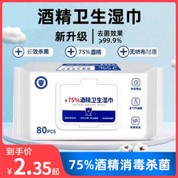 Containing 75% Alcohol Disinfectant Wipes, Office and Household Hygiene and Sterilization Special Wet Wipes, Large Pack of Baby Hand and Mouth Wipes
