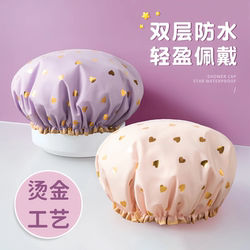 Japanese Imported High-Quality Heart-Shaped Double-Layer Shower Cap for Women, Waterproof, Anti-Oil, Hair Drying Cap, Shower Cap for Women