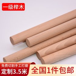 Wooden Stick Round Wooden Rod Yoga Solid Wood Strip Beech Wood Fitness Correction Stretching Body Stick Handmade DIY Model Curtain Rod