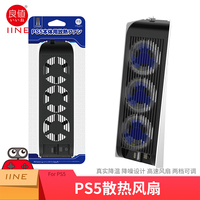 Good Value PS5 Cooling Fan Radiator For Host Rear Cooling Accessories