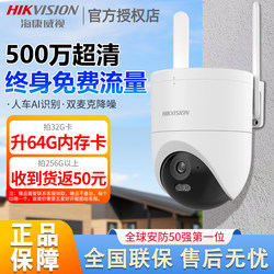 Hikvision 4g Lifetime Data-Free Camera Outdoor Home Surveillance Camera Monitor 360-Degree Mobile Phone
