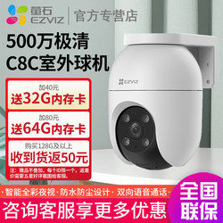 Hikvision Ezviz Cloud Wireless Outdoor Surveillance Camera Home H9C Camera Ezviz Camera C8C