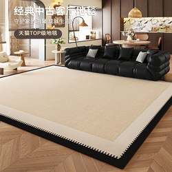 French-Style Vintage Carpet for Living Room 2025 New Model Bedroom Room Home Use Washable Wipeable Large Black Cow Sofa Floor Mat