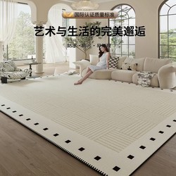 Carpet for Living Room 2025 New Model Light Luxury High-End Washable Wipeable Sofa Floor Mat French Cream Style Bedroom Bedside Rug