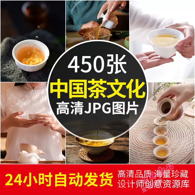 4k高清中國茶文化圖片茶藝泡沏茶葉水品茶手機電腦壁紙