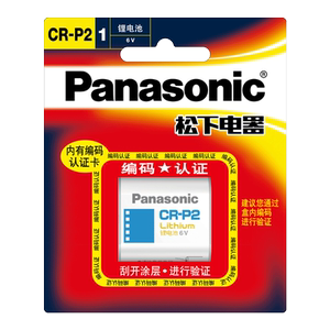 
Panasonic CR P2 lithium cylinder battery 6V camera CR-P2 general model 2CP4036/223 infrared sensor faucet film machine film machine CRP2 Panasonic p2cr imported from the United States