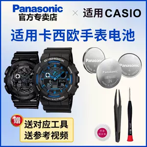 gshock表電池- Top 100件gshock表電池- 2024年4月更新- Taobao