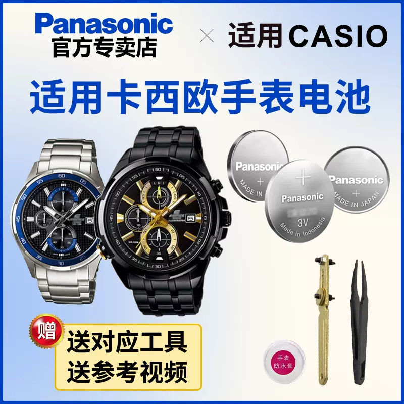 Casio clearance edifice 5333