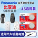 Applicable to BYD Qin EV Tang Car Key Remote Control Button Battery CR2032 Panasonic Imported New Energy Byd Song ProMax Second Generation Electronics CR1632 Yuan Plus Dolphin Han DMI