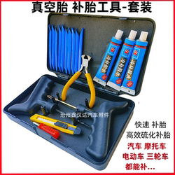 Vacuum Tire Repair Tool Set with Minimally Invasive Vulcanized Rubber Strips for Quick Tire Repair of Cars, Motorcycles, and Electric Vehicles