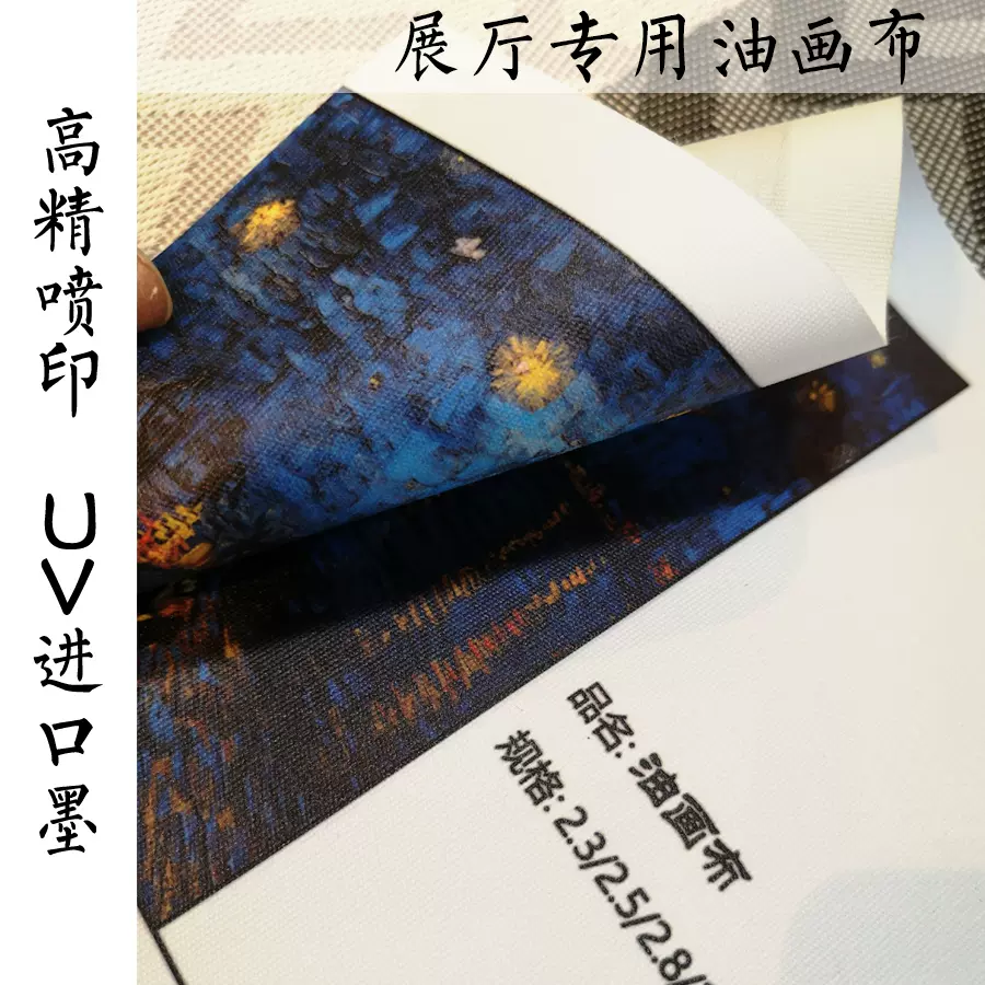 Uv喷印宣影布油画布展厅壁画背景墙工厂直销来图